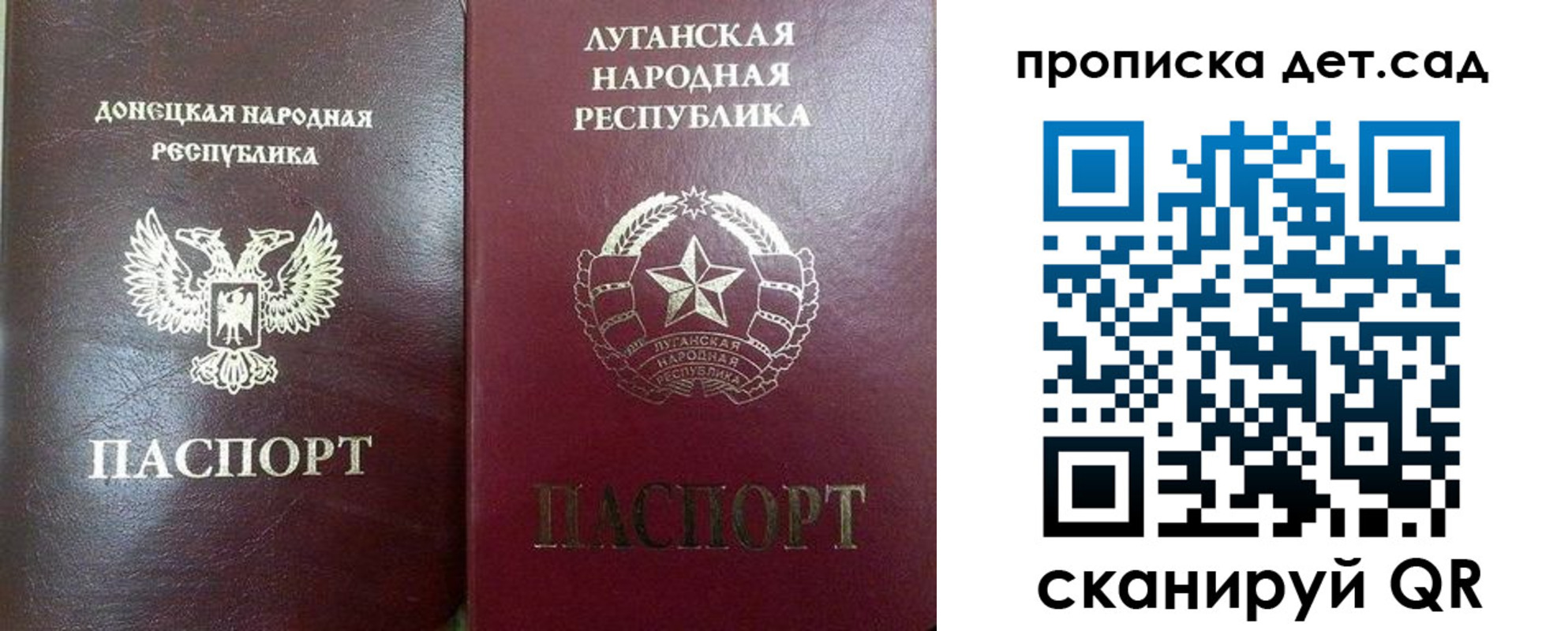 прописка регистрация в Полысаево