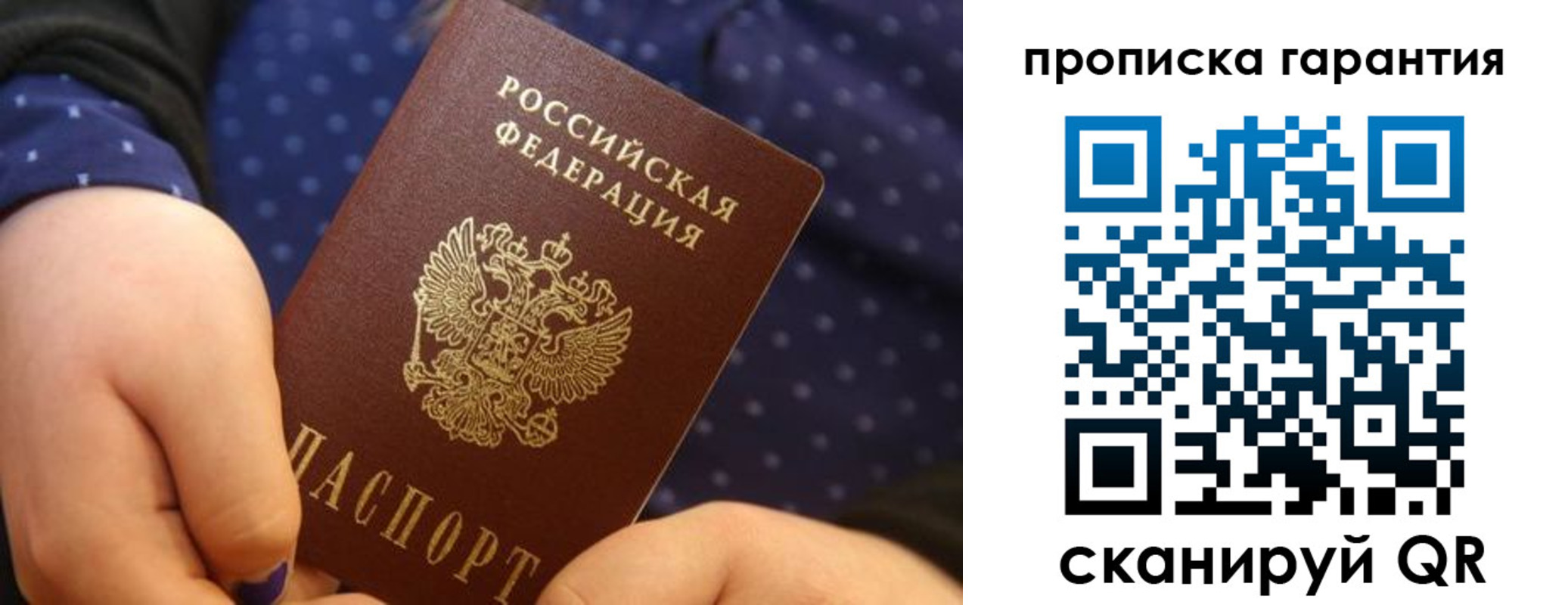 временная регистрация в квартире в Полысаево