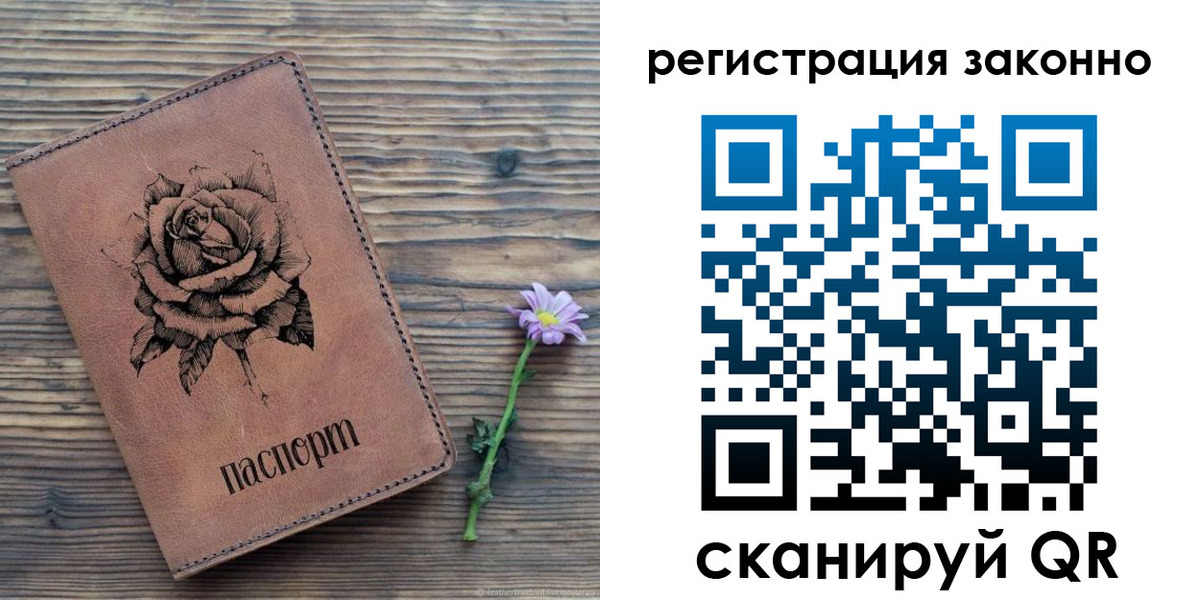 регистрация в Полысаево