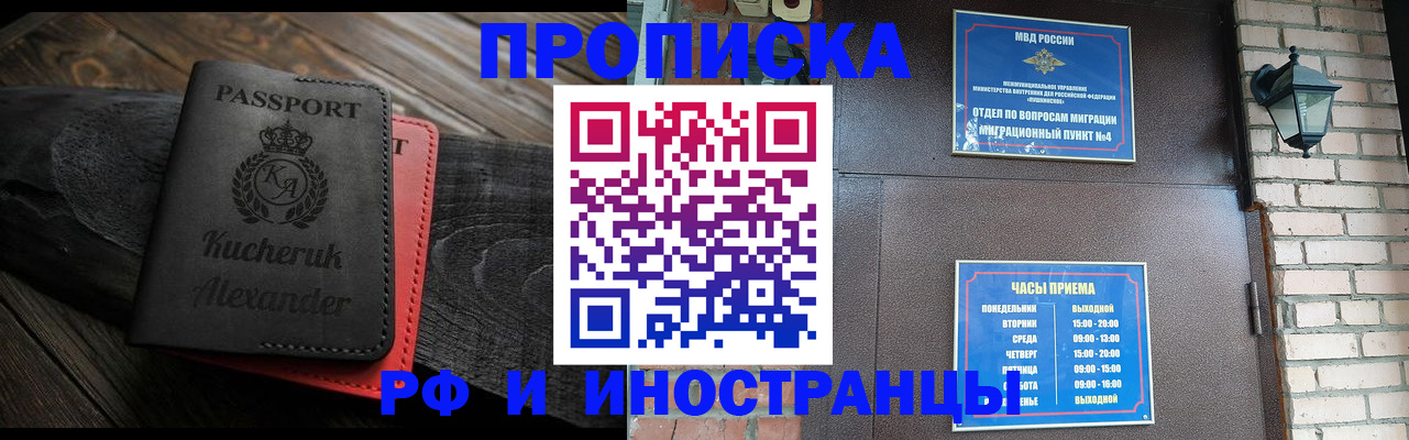 прописка паспорт в Полысаево