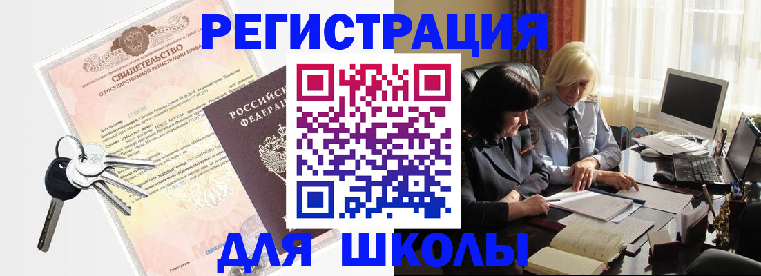 прописка в квартире в Полысаево