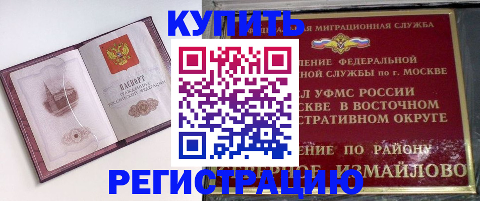 миграционный учет в Полысаево