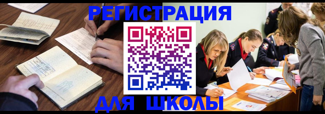 временная регистрация собственник в Полысаево